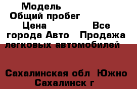  › Модель ­ Mazda 626 › Общий пробег ­ 165 000 › Цена ­ 530 000 - Все города Авто » Продажа легковых автомобилей   . Сахалинская обл.,Южно-Сахалинск г.